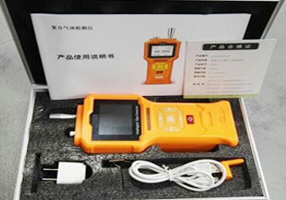 可燃氣體檢測儀