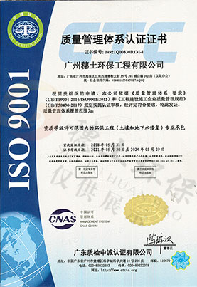 質(zhì)量管理體系認(rèn)證證書(shū)